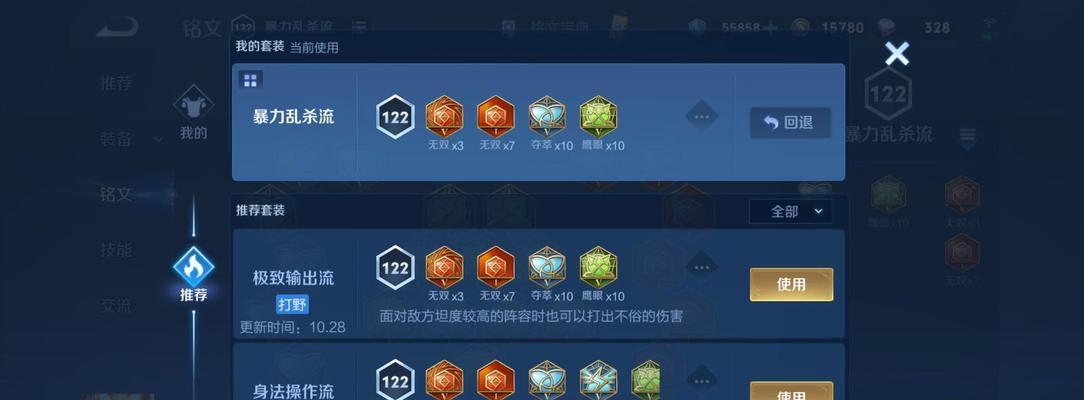 王者荣耀清星皮肤如何获得？有哪些获取途径？  第1张