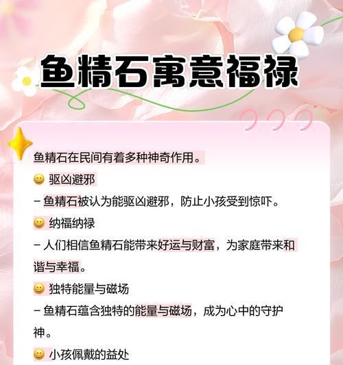 小鱼人命石选择策略是什么？  第1张