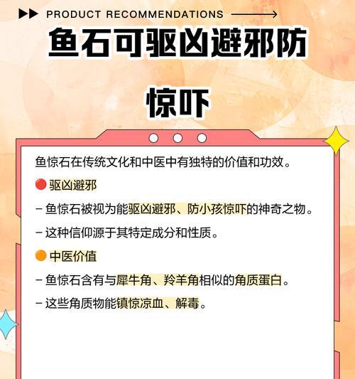 小鱼人命石选择策略是什么？  第2张