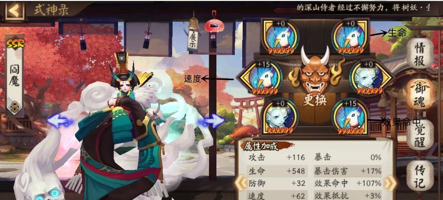 阴阳师回归玩家如何应对龙魂挑战？  第2张