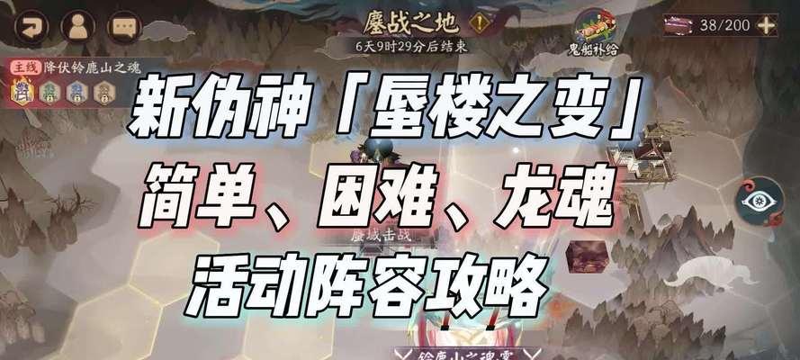 阴阳师回归玩家如何应对龙魂挑战？  第3张