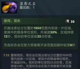 刀塔2如何处理负面消息？  第1张