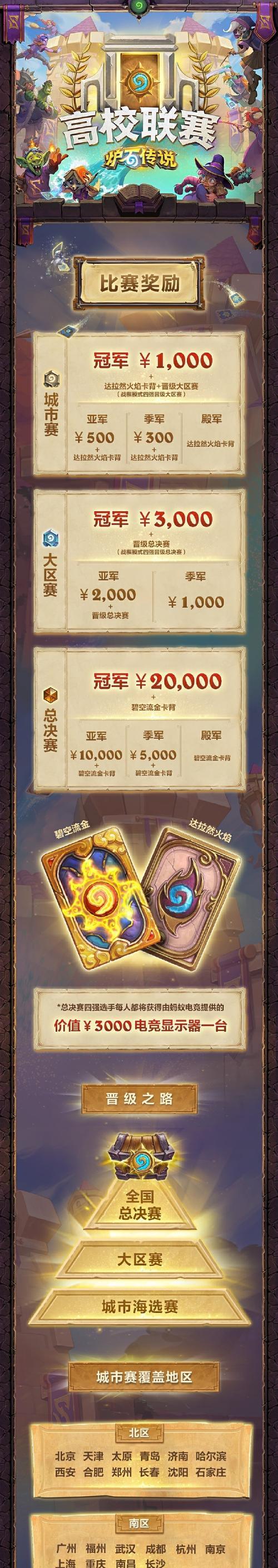 炉石传说经典敲锤获取方法是什么？  第2张