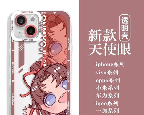 阴阳师中透明手机壳的获取途径是什么？如何获得？  第3张