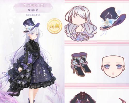 《奇迹暖暖》公主级6-11攻略（时尚女王的进阶之路）  第1张