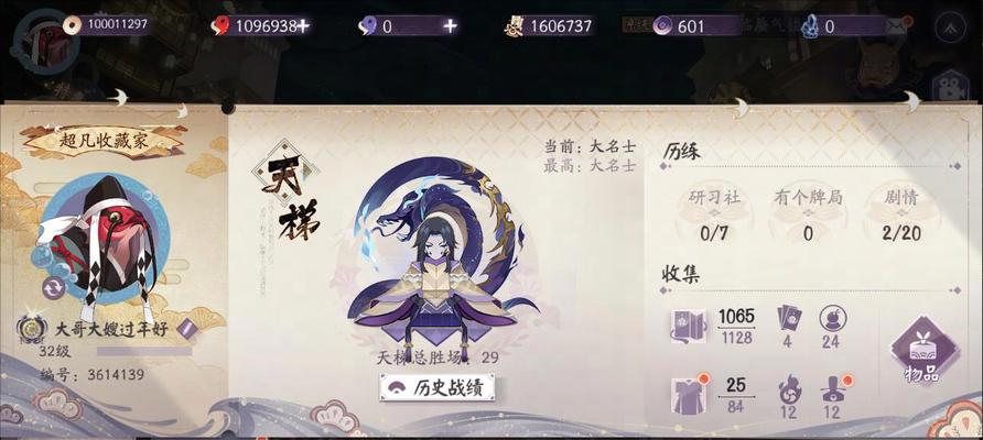《轻松上名仕，阴阳师百闻牌斗技阵容攻略》（通过合理搭配阵容）  第2张