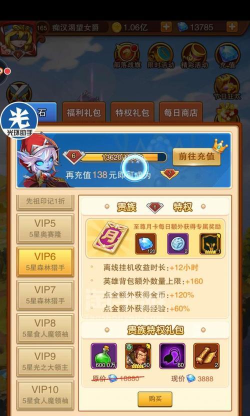 探秘部落战魂（一键召唤）  第1张