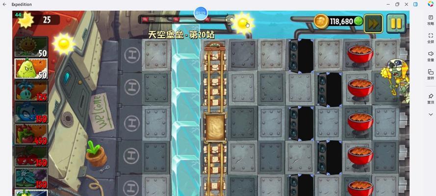 《植物大战僵尸2》天空之城第19天通关攻略（解密天空之城第19天的关卡难题）  第3张
