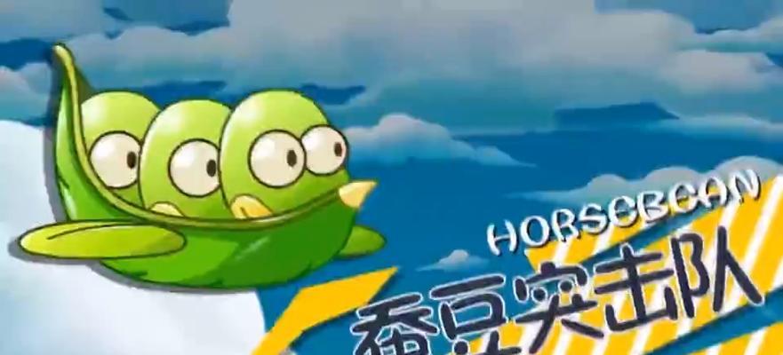 《植物大战僵尸2》天空之城第19天通关攻略（解密天空之城第19天的关卡难题）  第1张
