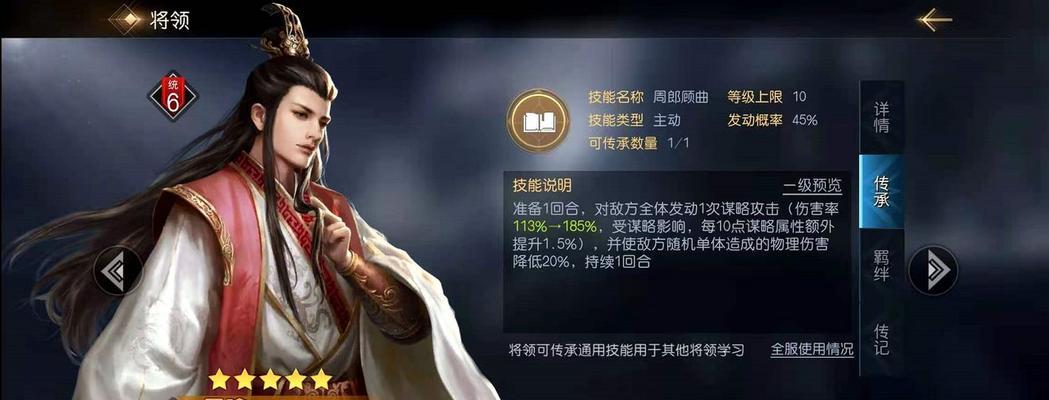 征服与霸业（游戏中的势力值提升方式介绍与技巧）  第1张