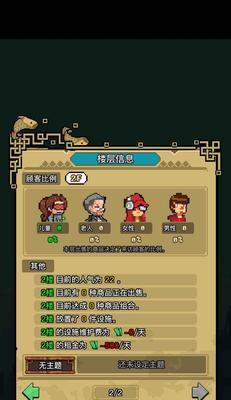 揭秘《怪奇小店》中的小技巧（掌握这些技巧）  第3张