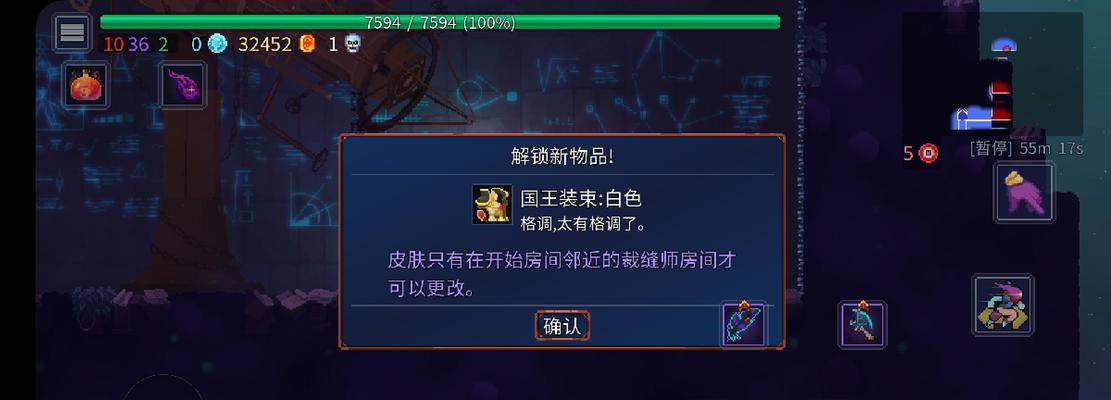 《重生细胞第三关通关攻略》（玩转游戏关卡）  第1张