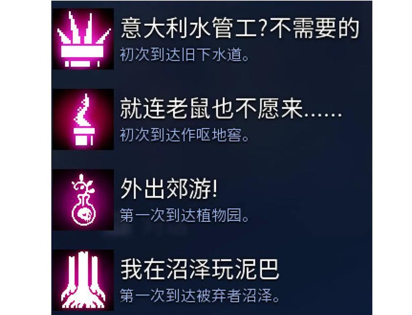 《重生细胞第三关通关攻略》（玩转游戏关卡）  第3张