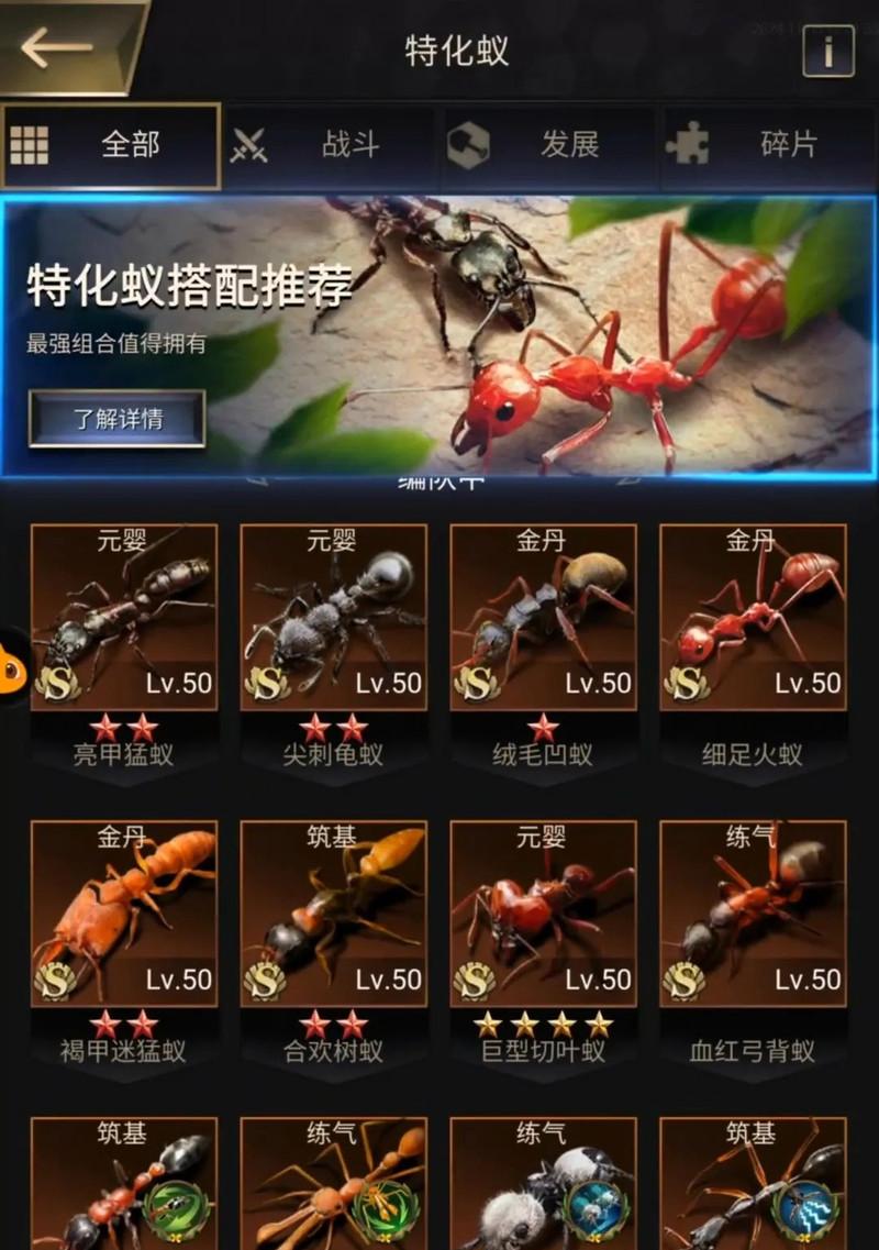 《小小蚁国习性选择攻略》（探索小小蚁国中各类习性的选择策略）  第1张