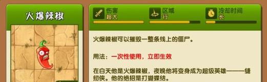 《僵尸公路》游戏道具文详解（从头到尾全面揭秘游戏中的道具系统）  第2张