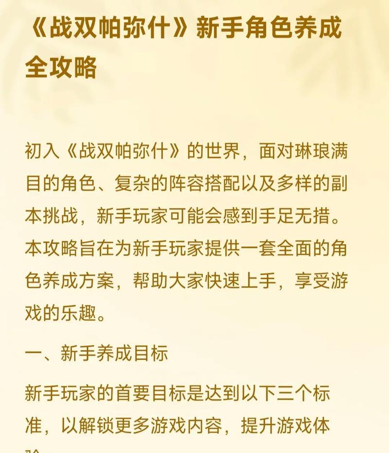 《战双帕弥什》主线十三章通关攻略（征服困难十三章）  第2张