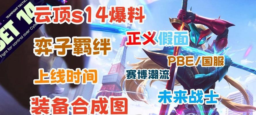 云顶之弈手游锤石重装羁绊解析（锤石羁绊的属性效果及战术应用）  第1张