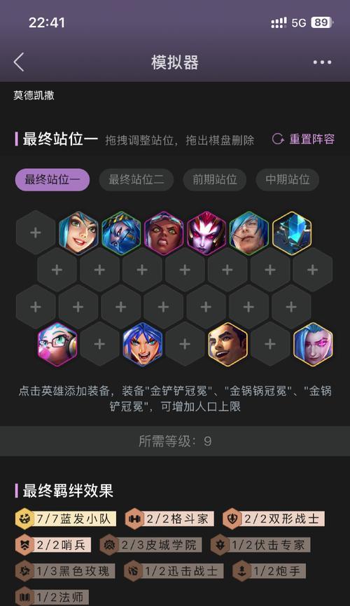 云顶之弈手游锤石重装羁绊解析（锤石羁绊的属性效果及战术应用）  第3张