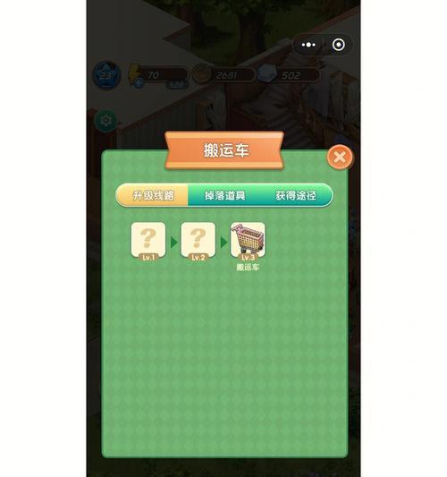 《爱神花园蚕茧合成攻略》（学会制作爱神花园蚕茧）  第1张