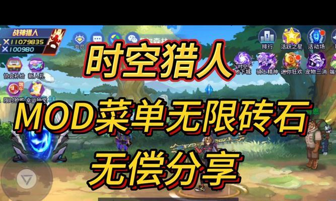 《时空猎人》装备强化20强技巧，轻松掌握关键要诀（以游戏为主）  第3张