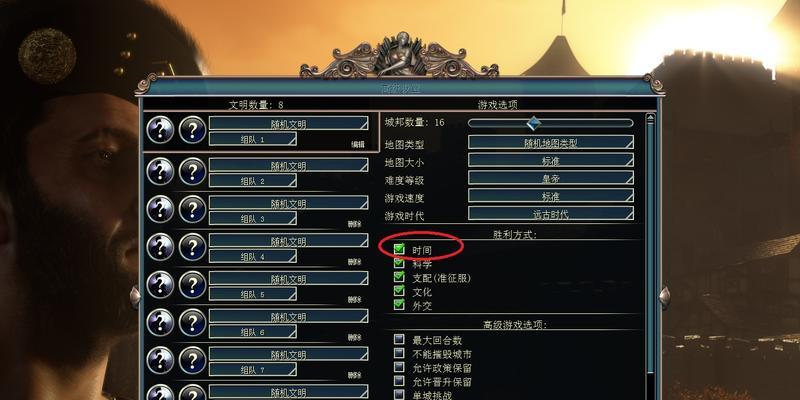 《文明5》游戏（畅游历史长河）  第2张