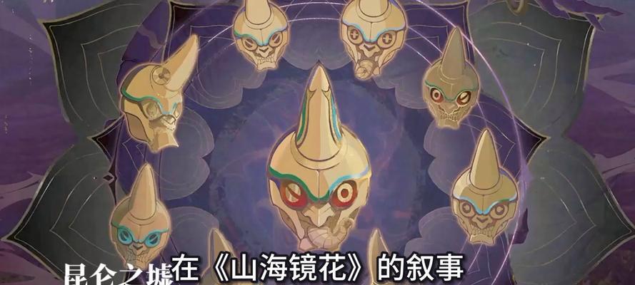 《山海镜花蚩黎技能一览》（解析山海镜花蚩黎的技能特点及用途）  第1张