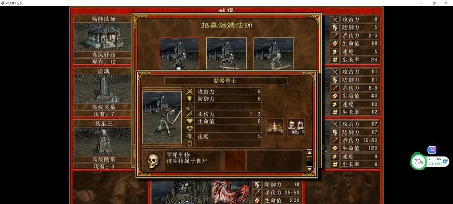 《魔法门英雄无敌三秘籍大揭秘》（揭秘英雄无敌3中的强力秘籍）  第2张