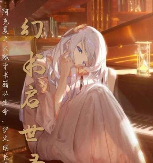 《幻书启世录抱朴子》（一款以游戏为主的角色扮演巨作）  第2张