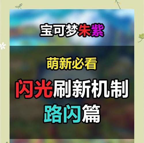 闪烁之光资源探秘（玩游戏不再卡顿）  第1张