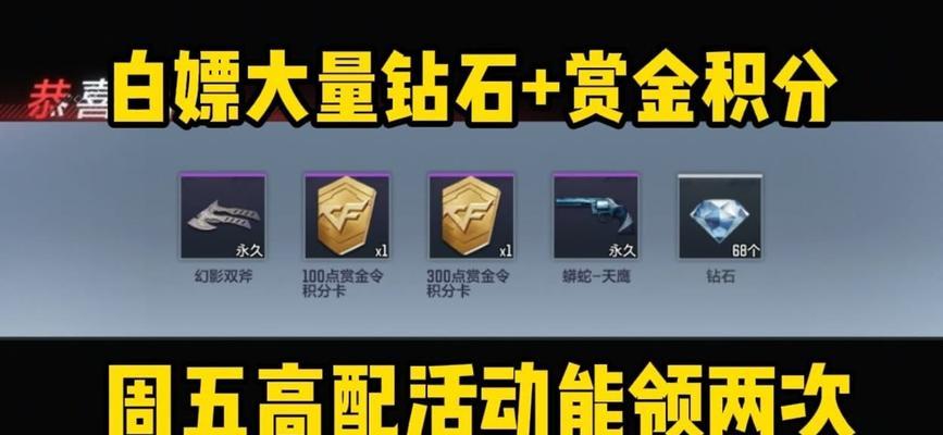 《天天酷跑》游戏成就系统介绍，赢钻石积分（探索成就系统的奖励机制）  第2张