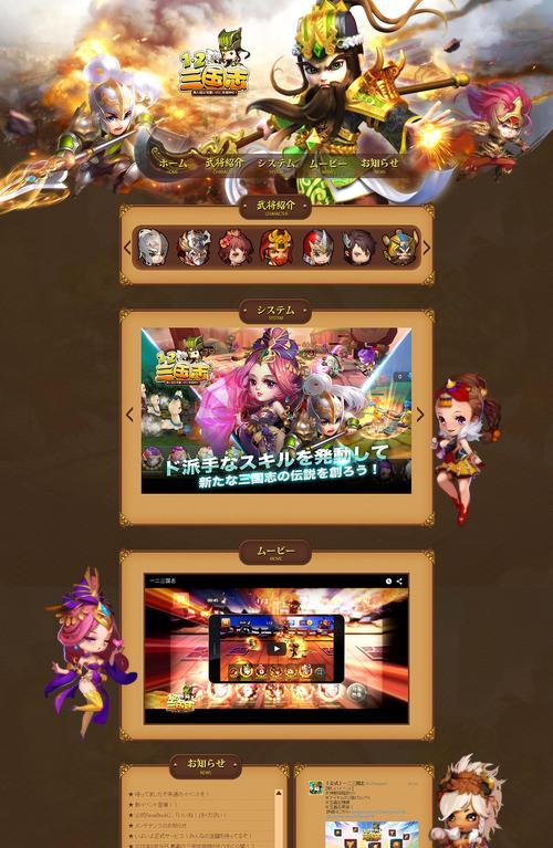 《全民闯天下》游戏中草船借箭英雄搭配的奇妙效果（草船借箭英雄组合的最佳策略与战术）  第2张