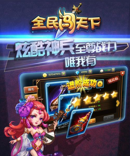 《全民闯天下》游戏中草船借箭英雄搭配的奇妙效果（草船借箭英雄组合的最佳策略与战术）  第3张