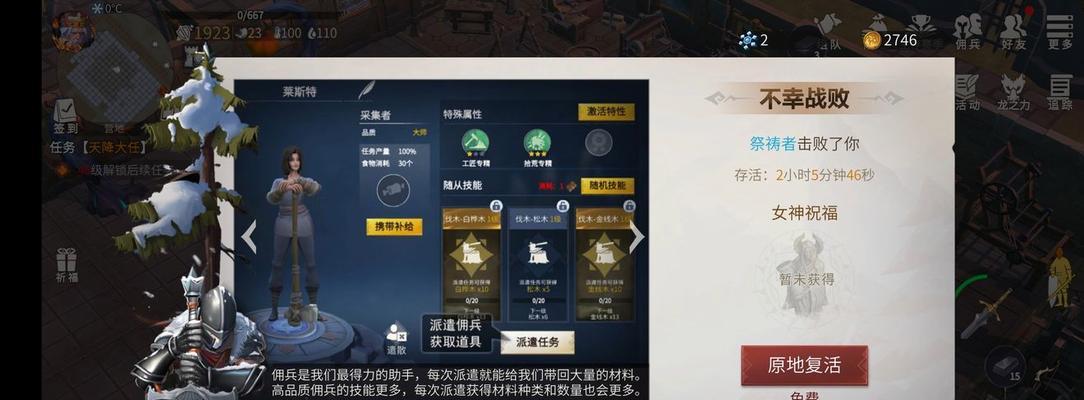 冰原守卫者佣兵玩法攻略（挑战冰原世界）  第1张
