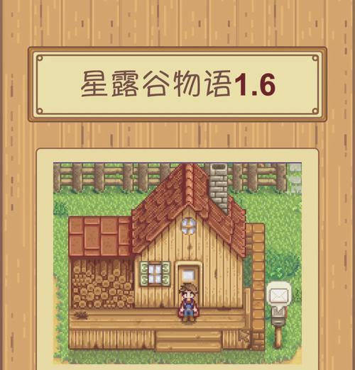 《星露谷物语》中虎纹鳟鱼的钓鱼技巧（轻松获取虎纹鳟鱼的绝妙方法）  第1张