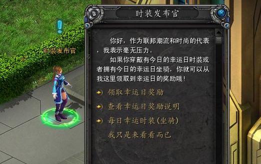 《诺亚传说》四大职业装备详解（深入探索游戏中四大职业的装备奥秘）  第1张