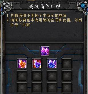《诺亚传说》四大职业装备详解（深入探索游戏中四大职业的装备奥秘）  第3张
