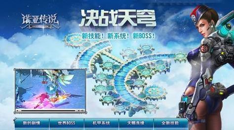 《诺亚传说》四大职业装备详解（深入探索游戏中四大职业的装备奥秘）  第2张