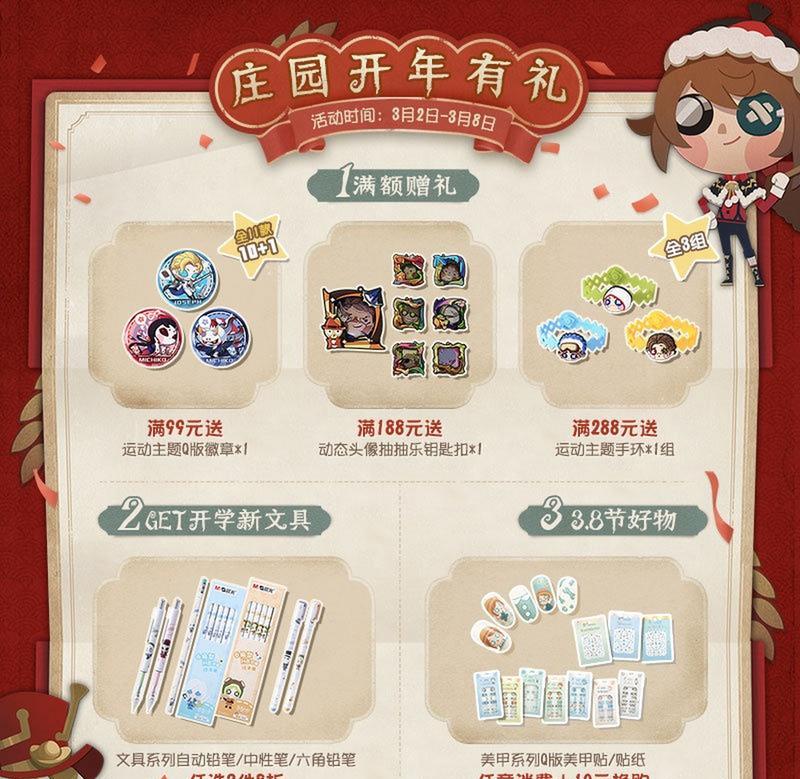 《第五人格》前锋高阶攻略来袭（掌握游戏要诀）  第2张