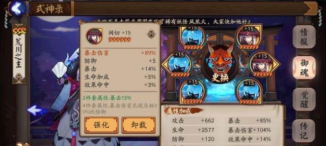 《阴阳师》中获取6星御魂的途径是什么？  第2张