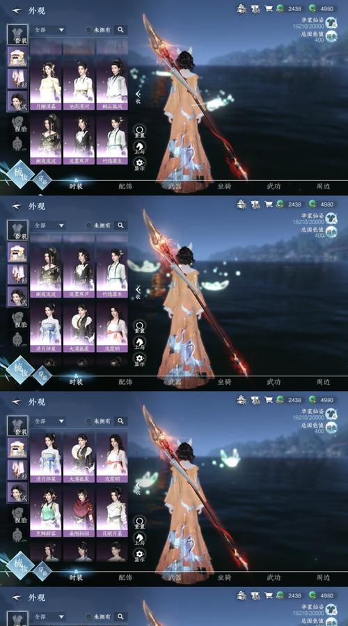 逆水寒道具收费分析（哪些道具有用）  第2张