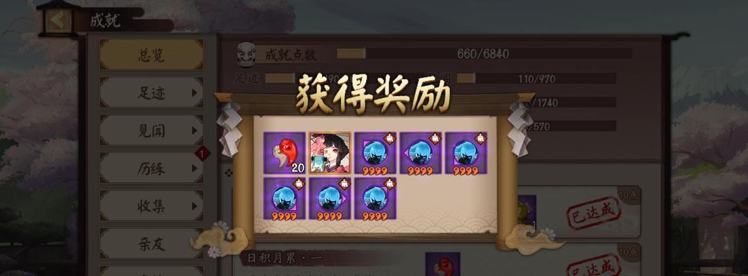 《阴阳师》中获取6星御魂的途径是什么？  第3张