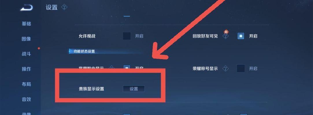 王者荣耀附近人功能如何开启？开启后如何使用？  第1张