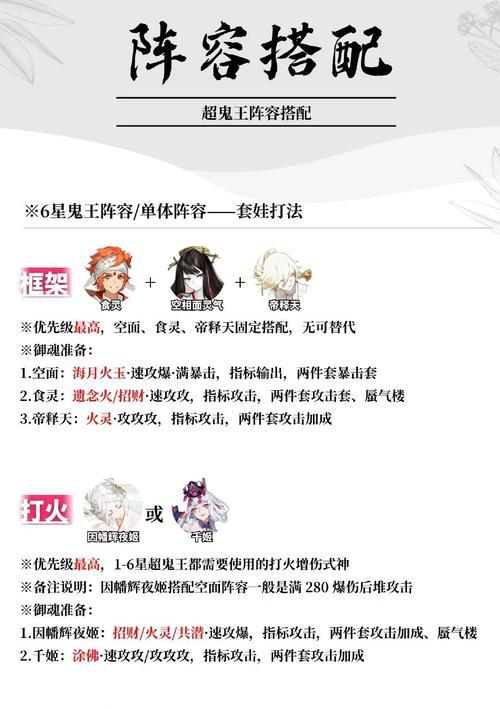 怎么设置阴阳师阵容攻击？如何配置最佳阵容攻击？  第1张