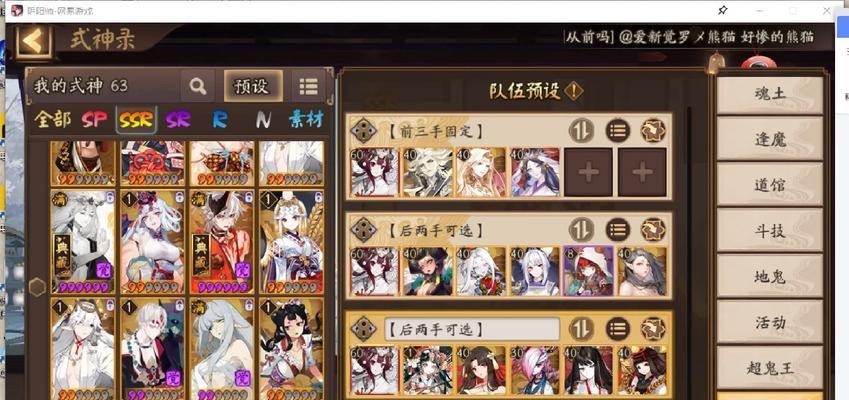 怎么设置阴阳师阵容攻击？如何配置最佳阵容攻击？  第3张