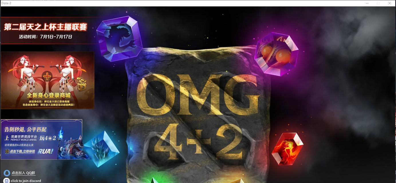 《dota2游戏测试指令使用方法大全》（掌握游戏中的秘密武器）  第1张