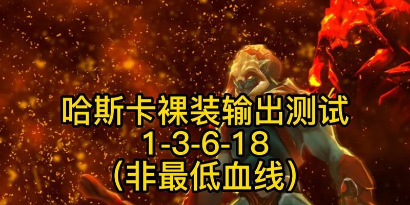 《dota2游戏测试指令使用方法大全》（掌握游戏中的秘密武器）  第2张
