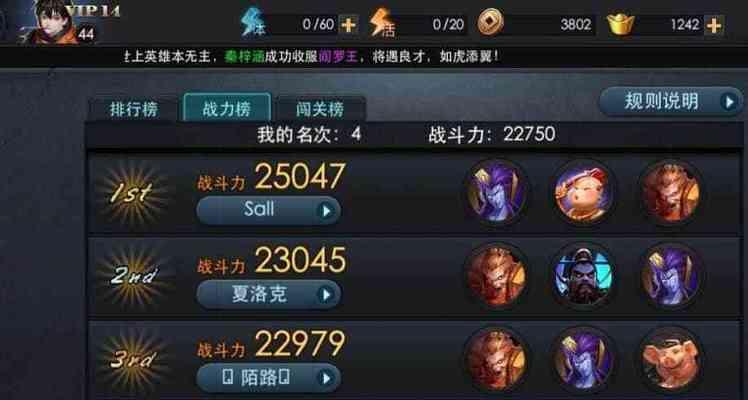 《乱斗西游》游戏热门关卡通关攻略（攻略大全）  第3张