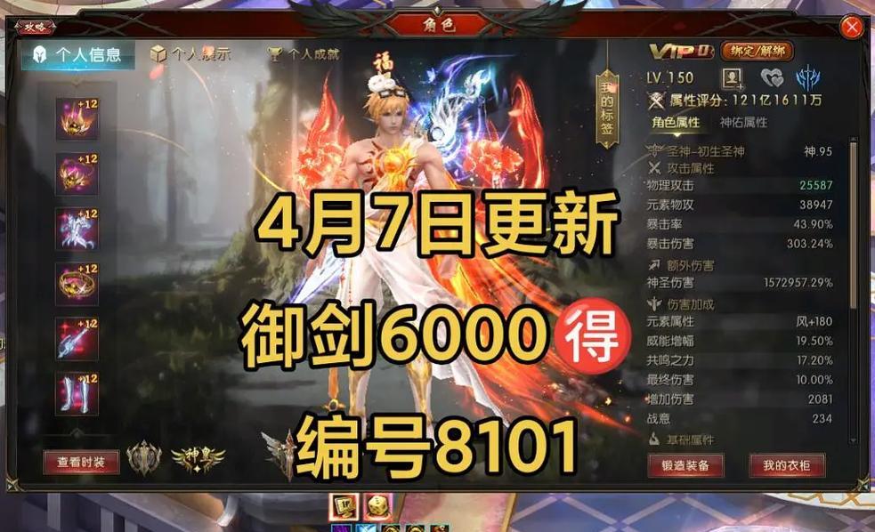 御剑师全解析（一剑飞舞）  第1张