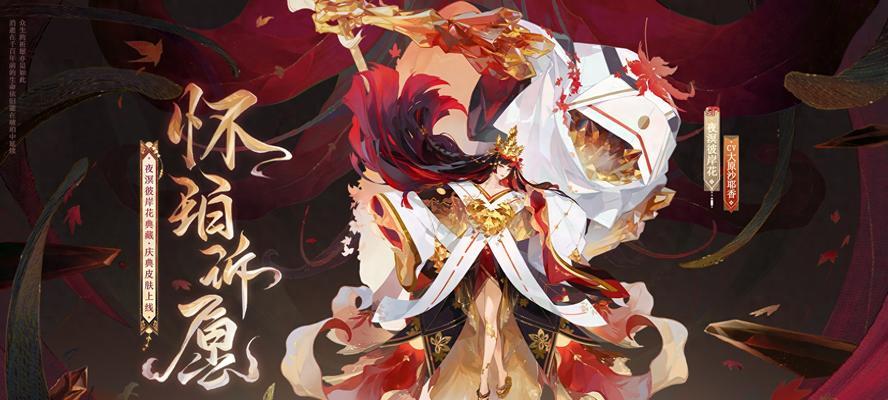 阴阳师绝美典藏皮肤如何获得？有什么途径？  第3张