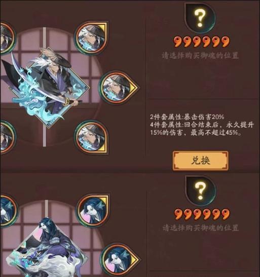 阴阳师中龙魂副本的通关策略是什么？如何顺利通过龙魂副本？  第1张